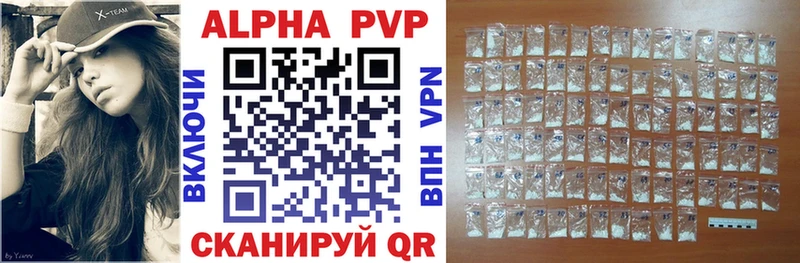 Купить  Междуреченск  A-PVP СК КРИС 