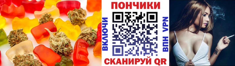 Печенье с ТГК марихуана  Купить где  Междуреченск 