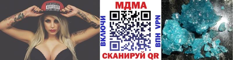 Купить где  Междуреченск  MDMA кристаллы 