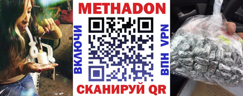 Купить закладки Междуреченск Метадон белоснежный